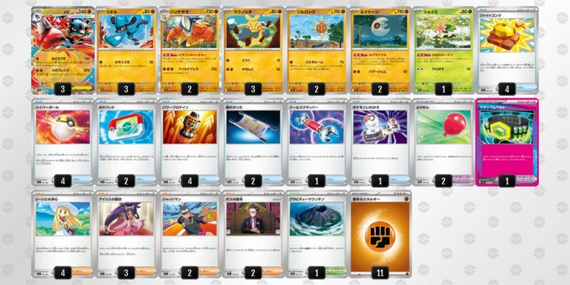 【メガルカリオex】ジムバトル優勝デッキレシピ