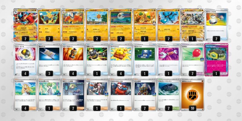 【メガルカリオex】ジムバトル優勝デッキレシピ