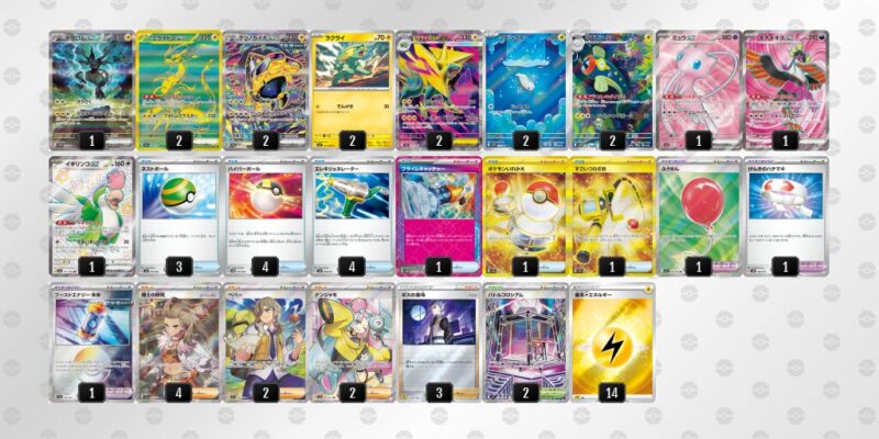 【メガライボルトex】ジムバトル優勝デッキレシピ