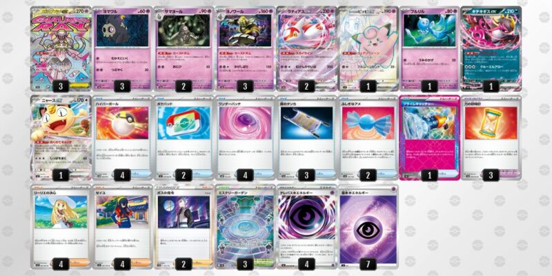 【メガディアンシーex】ジムバトル優勝デッキレシピ