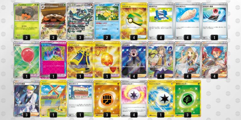 【イワパレス】ジムバトル優勝デッキレシピ