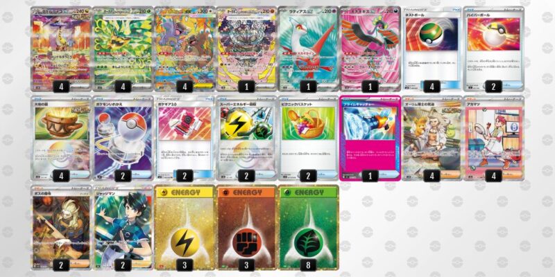 ポケカ【タケルライコex】優勝デッキレシピまとめ | ポケカブック