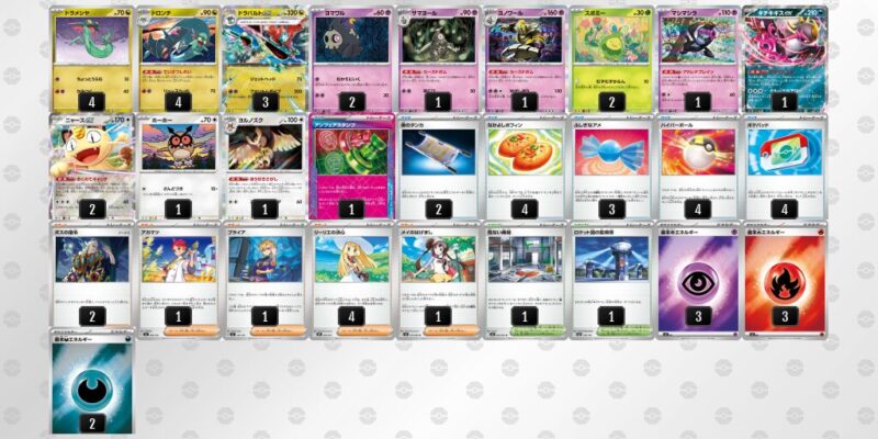 【ドラパルトex】ジムバトル優勝デッキレシピ