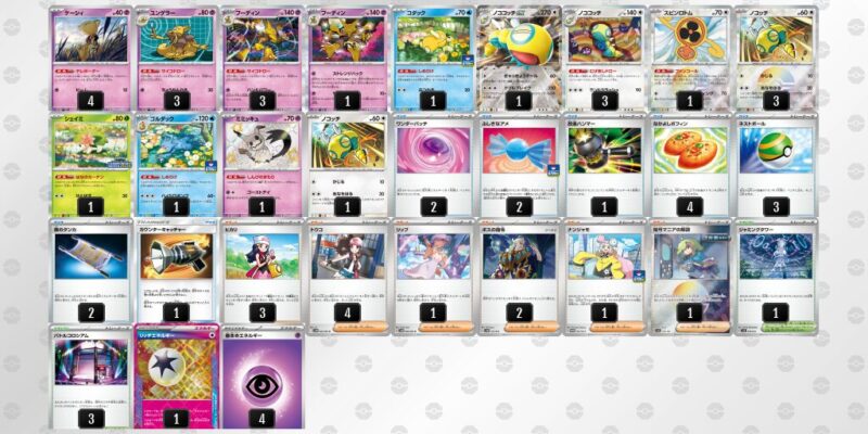 【フーディンex】ジムバトル優勝デッキレシピ