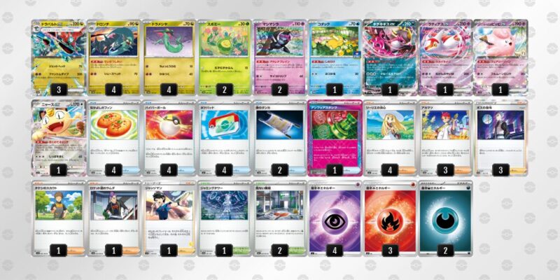 【ドラパルトex】ジムバトル優勝デッキレシピ