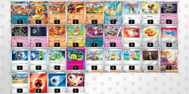 【リザードンex】ジムバトル優勝デッキレシピ