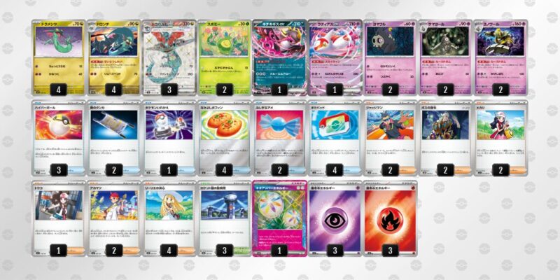 【ドラパルトex】ジムバトル優勝デッキレシピ