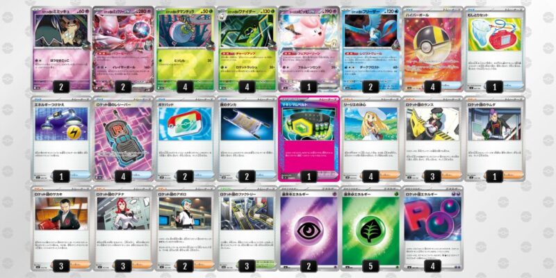 【ロケット団のミュウツーex】ジムバトル優勝デッキレシピ