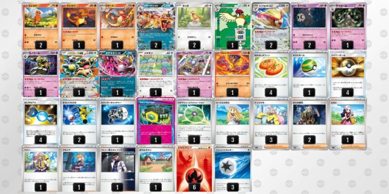 【リザードンex】ジムバトル優勝デッキレシピ