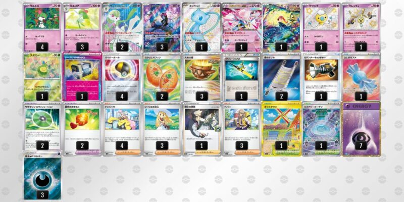 【メガサーナイトex】ジムバトル優勝デッキレシピ