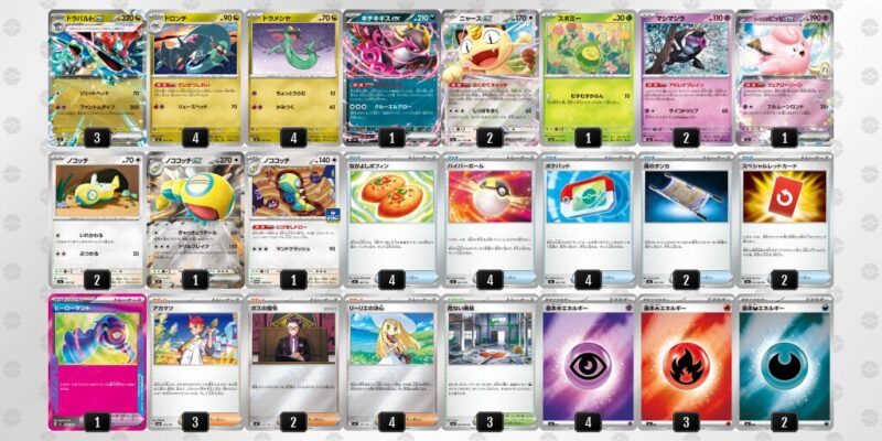 【ドラパルトex】ジムバトル優勝デッキレシピ