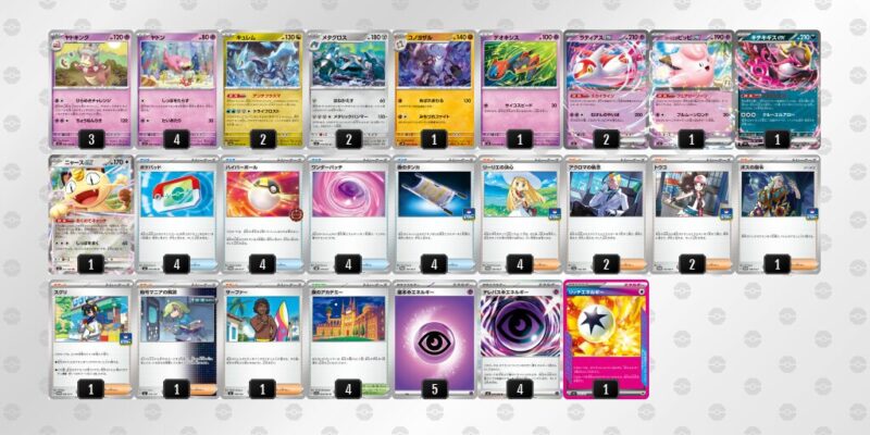 【ヤドキング】ジムバトル優勝デッキレシピ