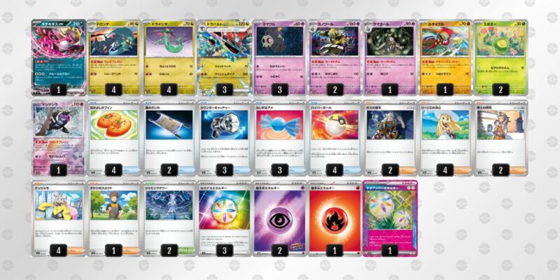 【ドラパルトex】ジムバトル優勝デッキレシピ