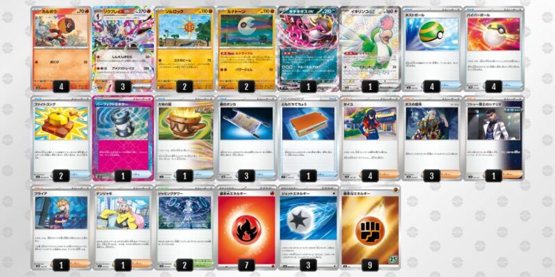 【ソウブレイズex】ジムバトル優勝デッキレシピ