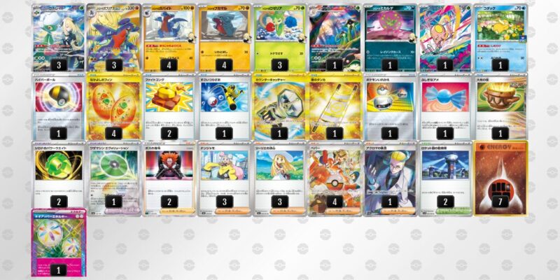 【シロナのガブリアスex】ジムバトル優勝デッキレシピ