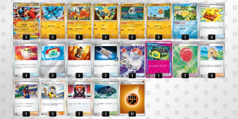 【メガルカリオex】ジムバトル優勝デッキレシピ