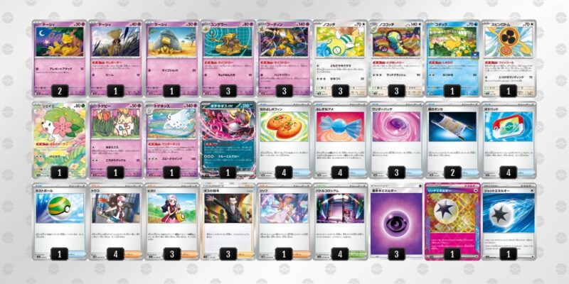 【フーディンex】ジムバトル優勝デッキレシピ