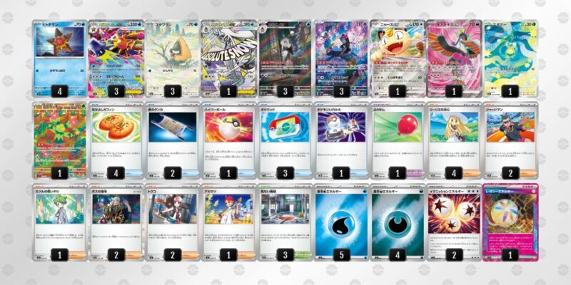 【メガスターミーex】ジムバトル優勝デッキレシピ