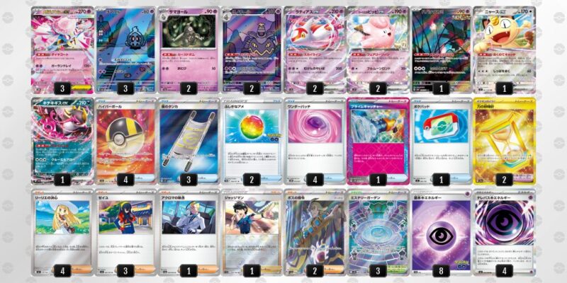 【メガディアンシーex】ジムバトル優勝デッキレシピ