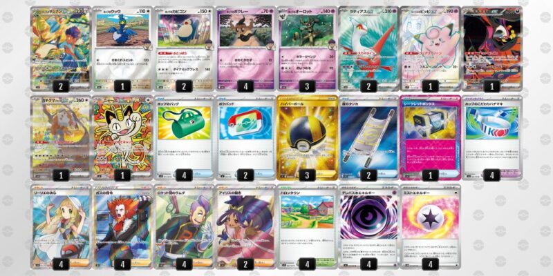 【ホップのザシアンex】ジムバトル優勝デッキレシピ