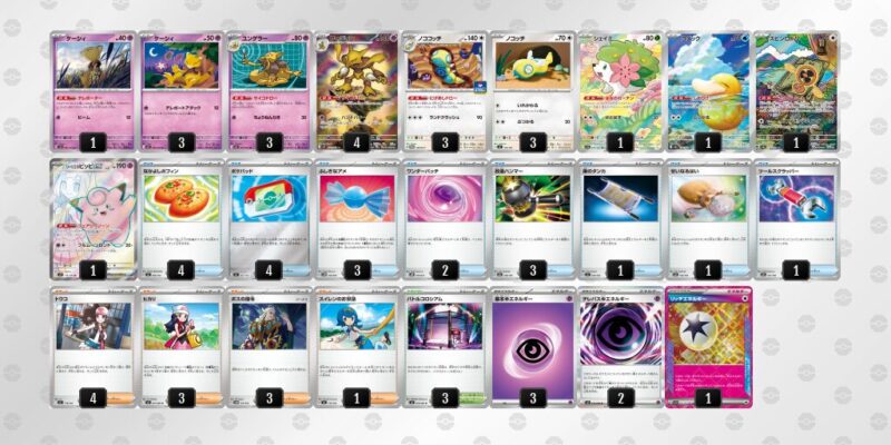 【フーディンex】ジムバトル優勝デッキレシピ