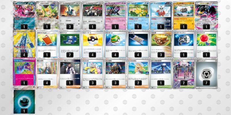 【ブリジュラスex】ジムバトル優勝デッキレシピ