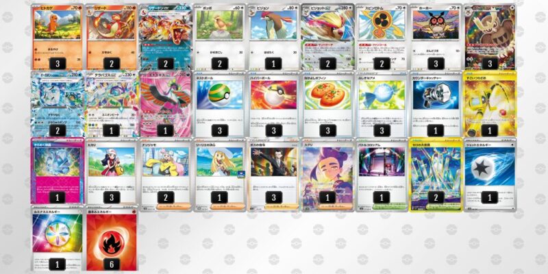 【リザードンex】ジムバトル優勝デッキレシピ