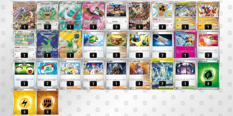 ポケカ【タケルライコex】優勝デッキレシピまとめ | ポケカブック
