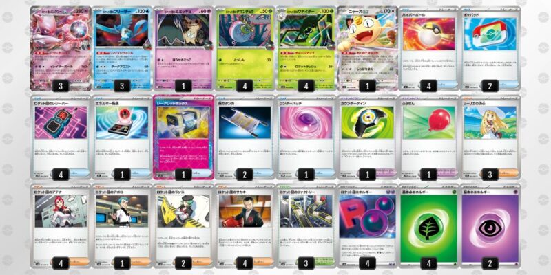 【ロケット団のミュウツーex】ジムバトル優勝デッキレシピ