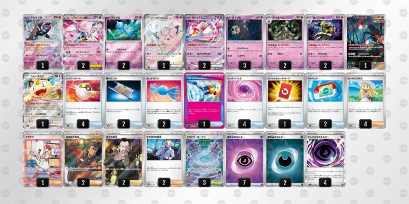 【メガディアンシーex】ジムバトル優勝デッキレシピ