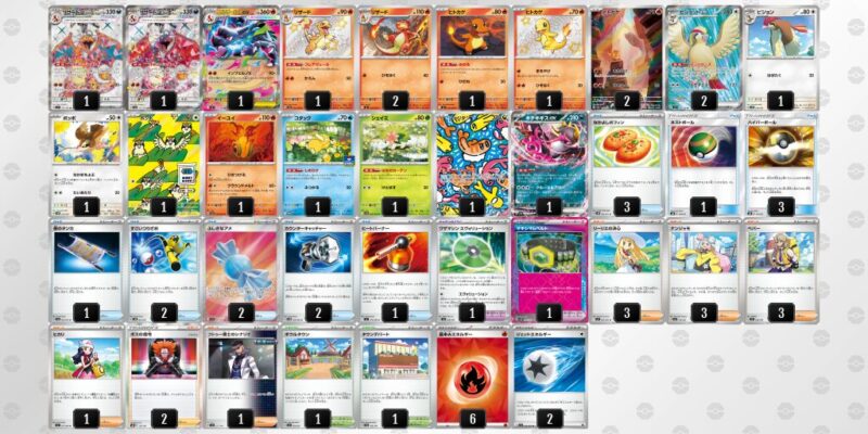 【メガリザードンXex】ジムバトル優勝デッキレシピ