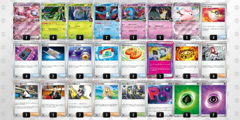 【ロケット団のミュウツーex】ジムバトル優勝デッキレシピ