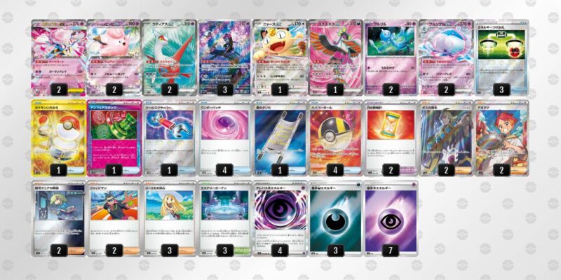 【メガディアンシーex】ジムバトル優勝デッキレシピ