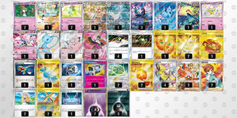 【メガサーナイトex】ジムバトル優勝デッキレシピ