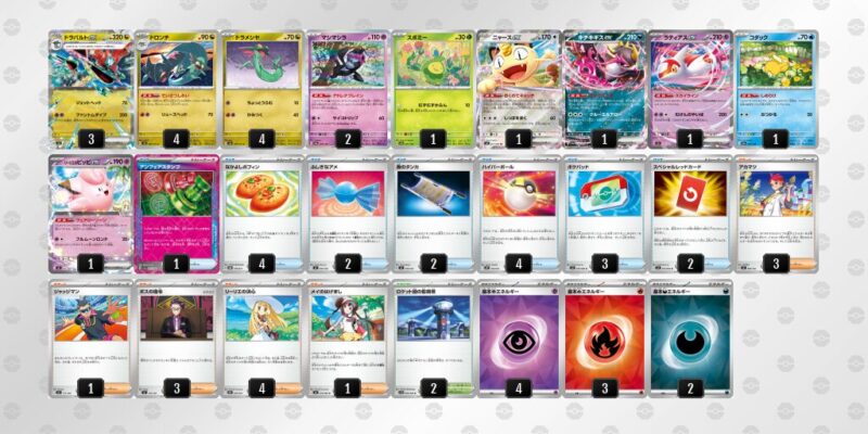 【ドラパルトex】ジムバトル優勝デッキレシピ