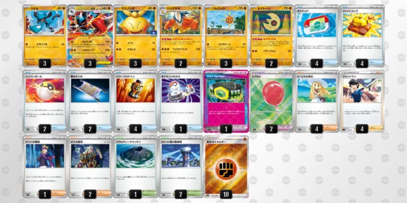 【メガルカリオex】ジムバトル優勝デッキレシピ