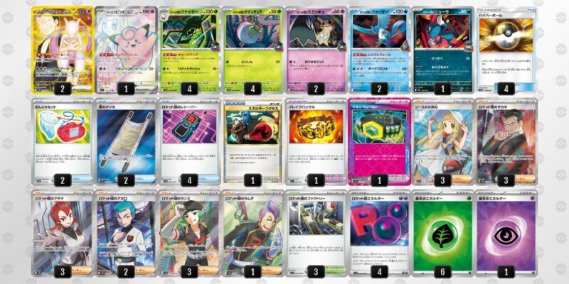 【ロケット団のミュウツーex】ジムバトル優勝デッキレシピ