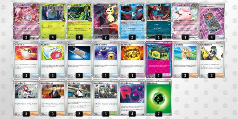 【ロケット団のミュウツーex】ジムバトル優勝デッキレシピ