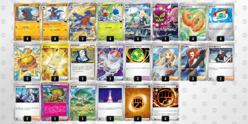 【シロナのガブリアスex】ジムバトル優勝デッキレシピ