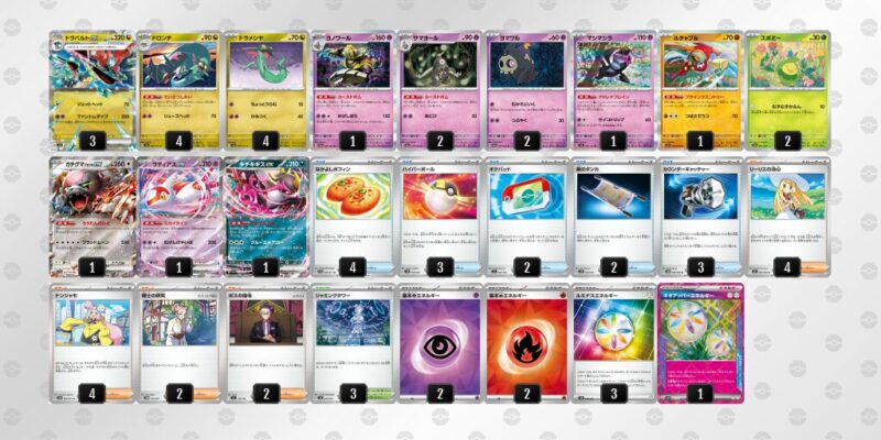 【ドラパルトex】ジムバトル優勝デッキレシピ