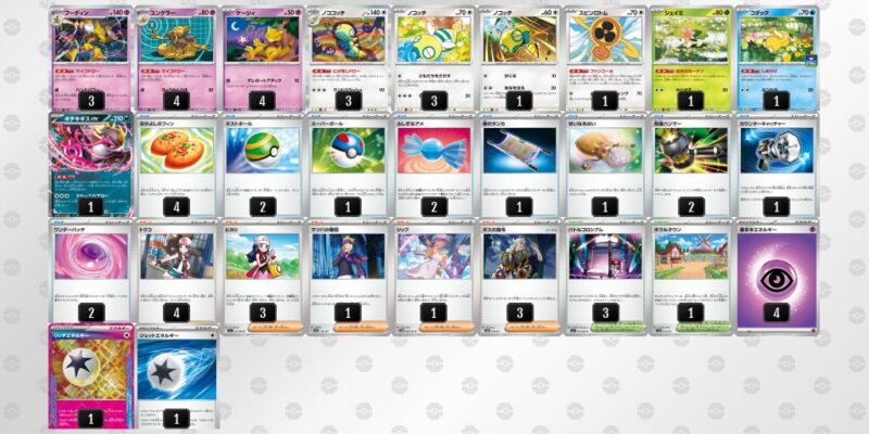 【フーディンex】ジムバトル優勝デッキレシピ