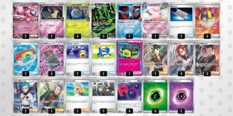 【ロケット団のミュウツーex】ジムバトル優勝デッキレシピ