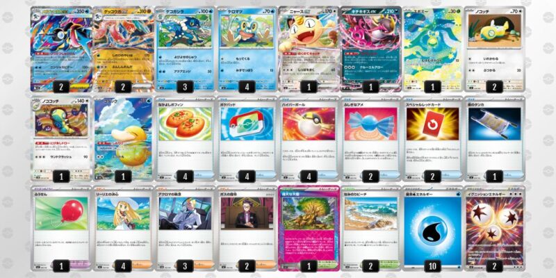 【メガゲッコウガex】ジムバトル優勝デッキレシピ