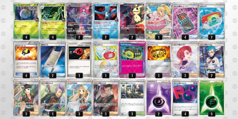 【ロケット団のミュウツーex】ジムバトル優勝デッキレシピ