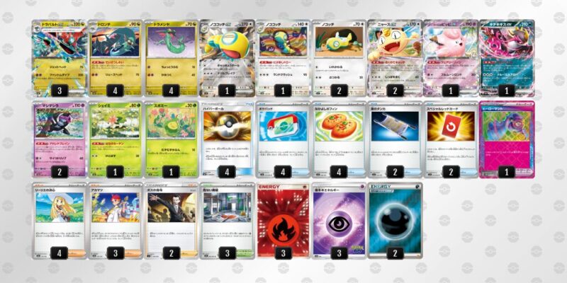 【ドラパルトex】ジムバトル優勝デッキレシピ