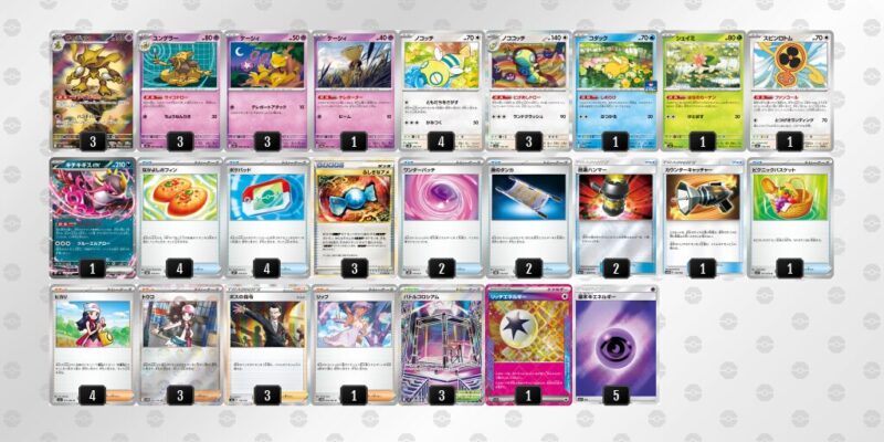 【フーディンex】ジムバトル優勝デッキレシピ