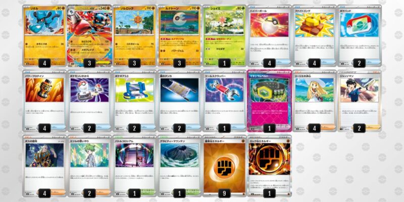 【メガルカリオex】ジムバトル優勝デッキレシピ