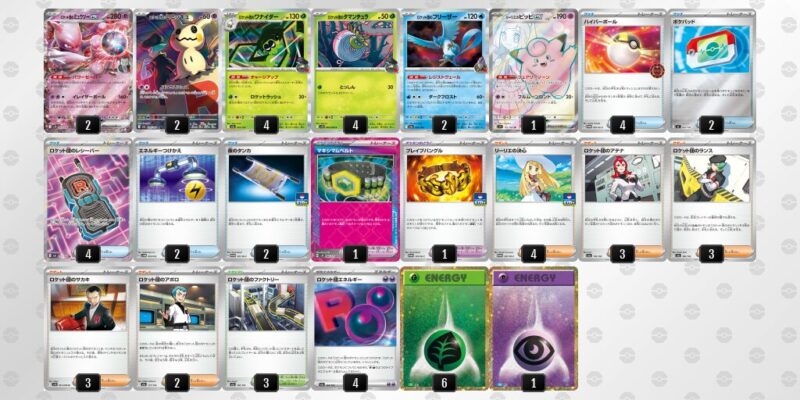 【ロケット団のミュウツーex】ジムバトル優勝デッキレシピ