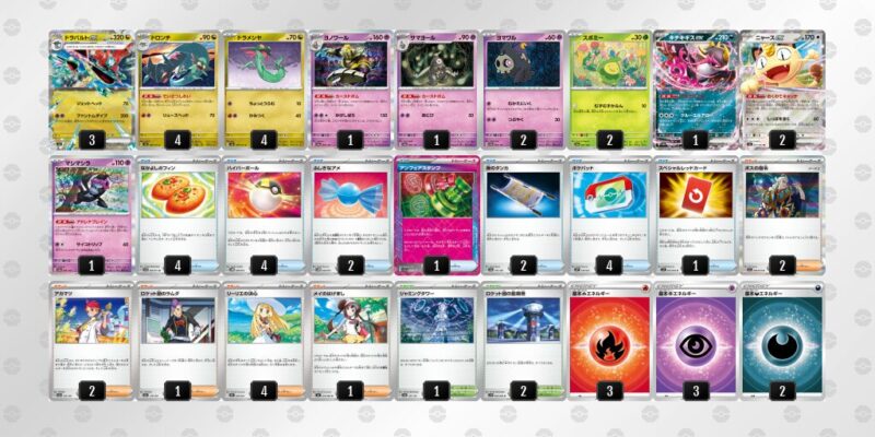 【ドラパルトex】ジムバトル優勝デッキレシピ