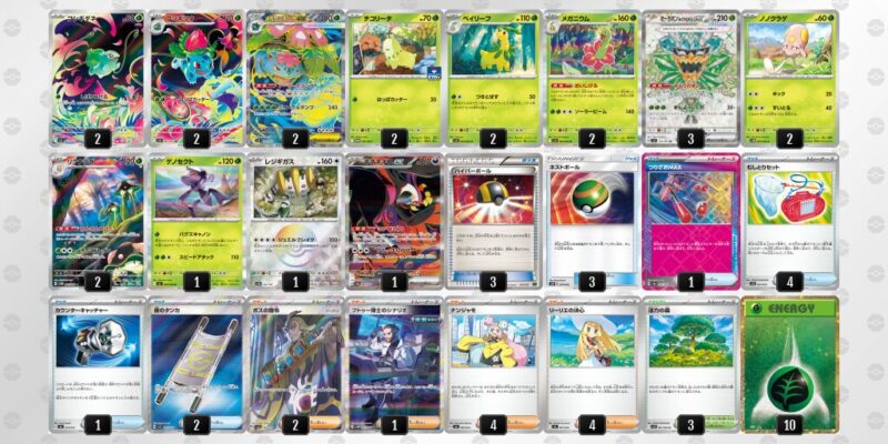 【メガフシギバナex】ジムバトル優勝デッキレシピ